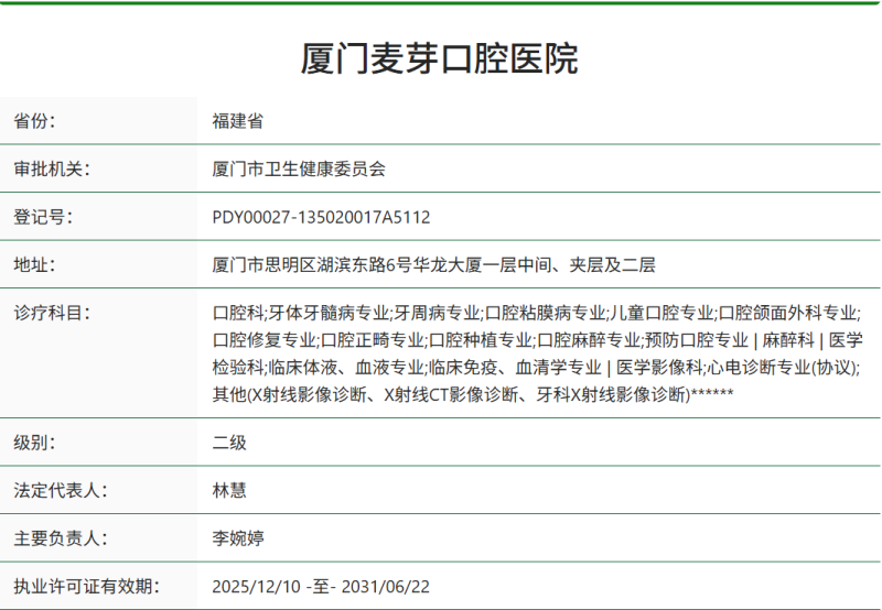 北京劲松口腔医院正位下智齿拔除特色