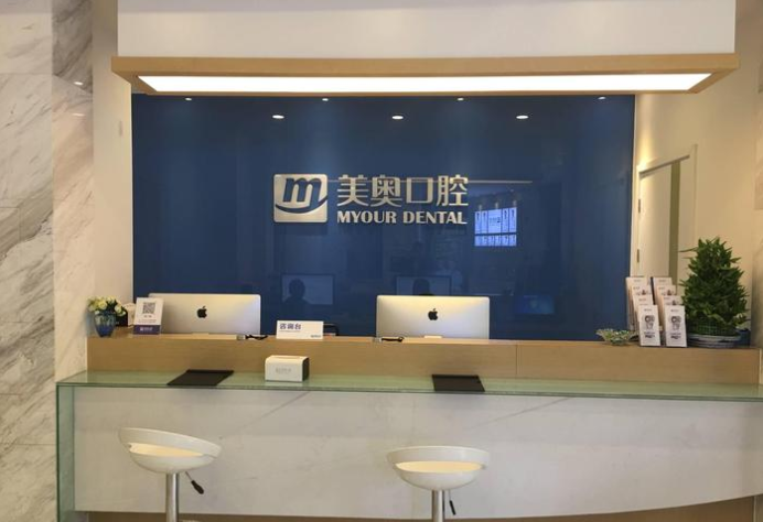 南京美奥超声波洗牙+上药抛光：免排队环境净，轻柔少出血，牙齿亮白超清爽