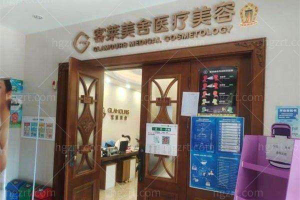 怎么预约北京客来美舍医疗美容诊所江会芳？可拨打专属咨询电话预约