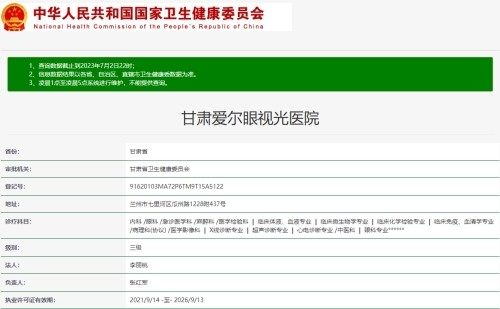 杭州飞秒秒眼科医院：飞秒白内障手术的技术先锋