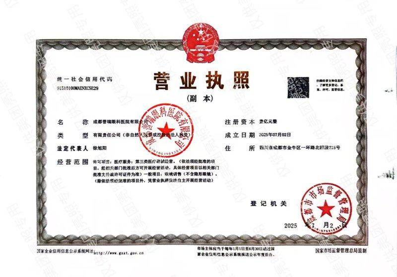爱尔眼科儿童青少年视力检查项目及费用