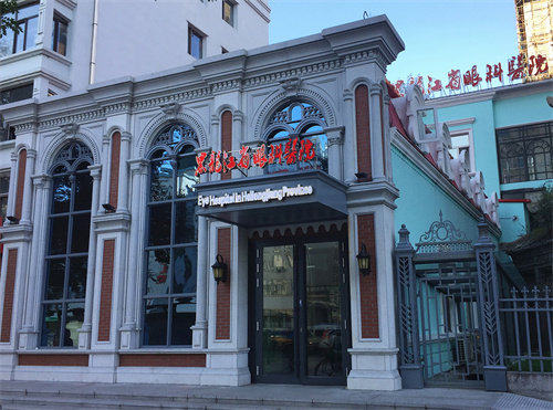 黑龙江省眼科医院