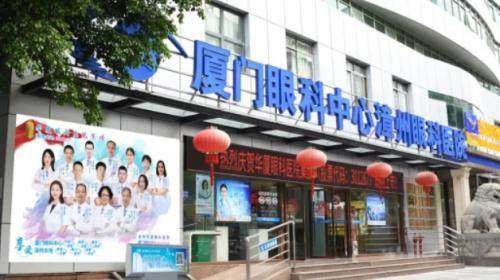 厦门眼科中 心漳州眼科医院收费价格表/收费标准
