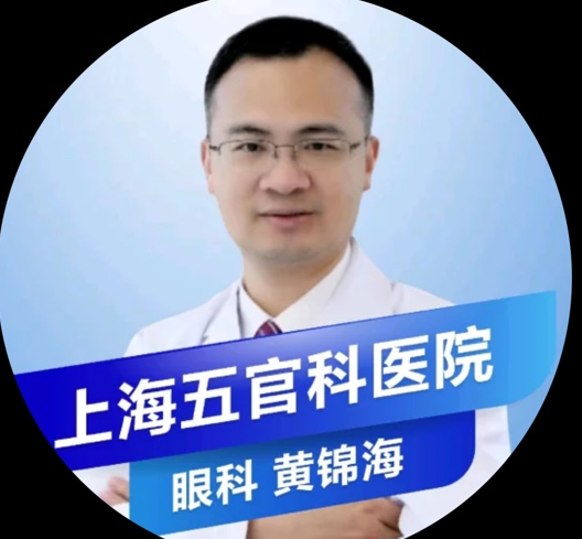 黄锦海