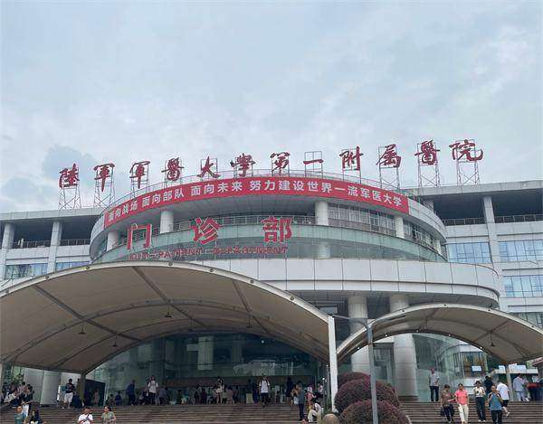 陆 军军 医 大学西 南医院眼科真人口碑评价怎么样?
