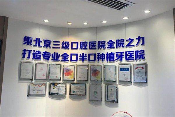 四、长沙中诺口腔医院:种植牙术后的贴心护理与长期保护
