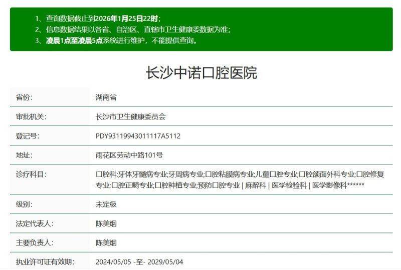二、长沙中诺口腔医院儿童根管治疗:为磕伤牙齿量身定制的治疗方案