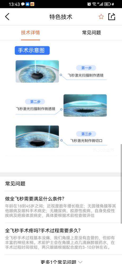 朱晶医生坐诊医院