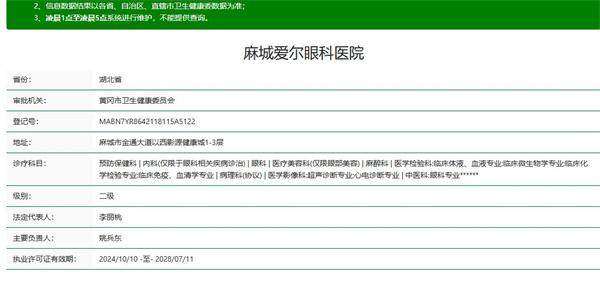 黄冈麻城爱尔眼科医院真人口碑评价怎么样？