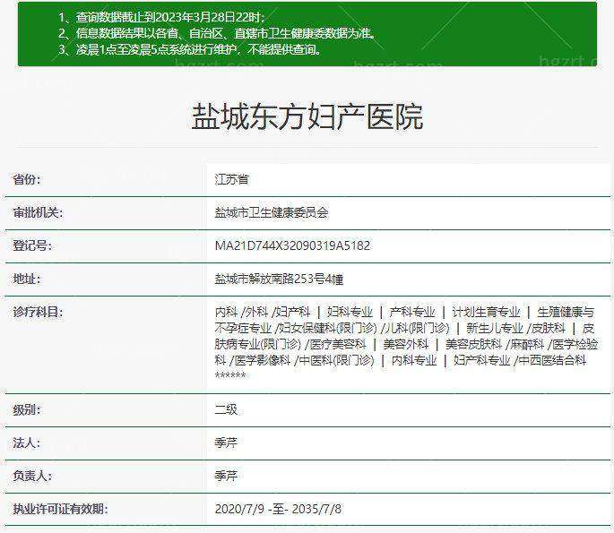 徐俊峰医生执医荣誉