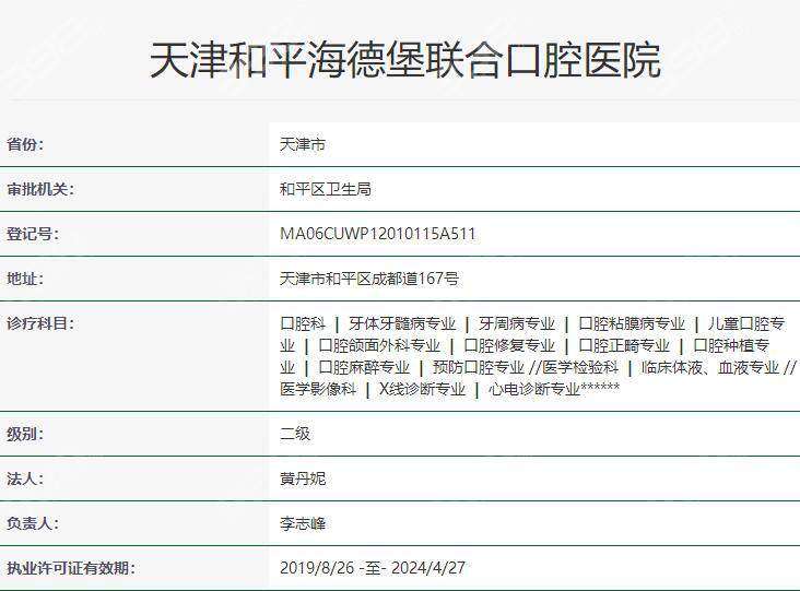 2026天津市十大口腔医院的技术特色