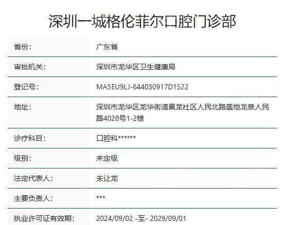 西安加益口腔门诊部的德国DD全瓷牙冠项目