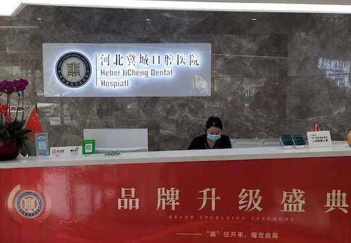 河北石家庄冀城口腔医院高贺艳医生的技术特色