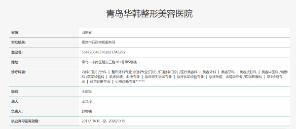 张磊医生口碑评价及真人实例