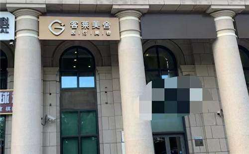 北京客来美舍江会芳医生面部轮廓整形技术亮点