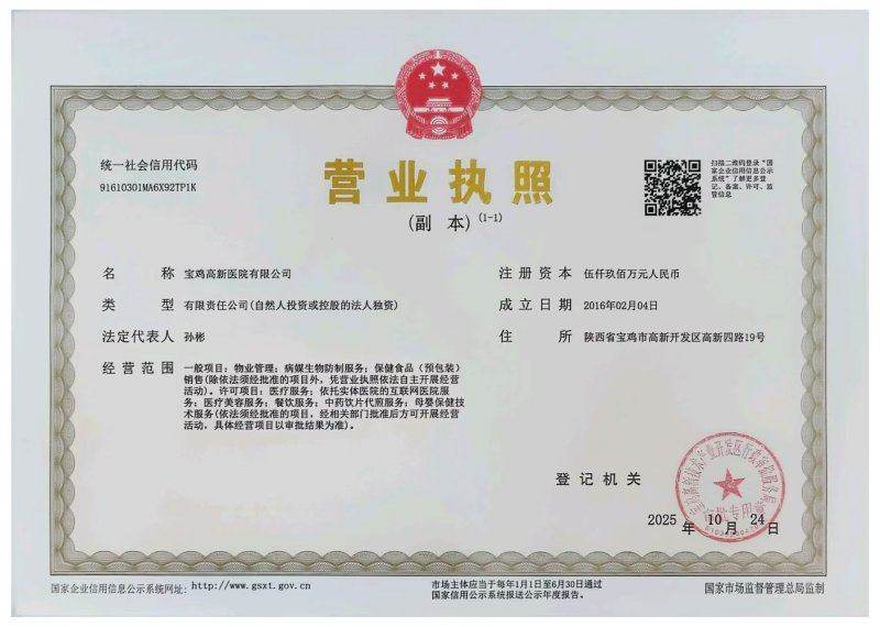 2026宝鸡高新医院口腔科冯晓霞坐诊时间表 附医院口碑及医生资质解析