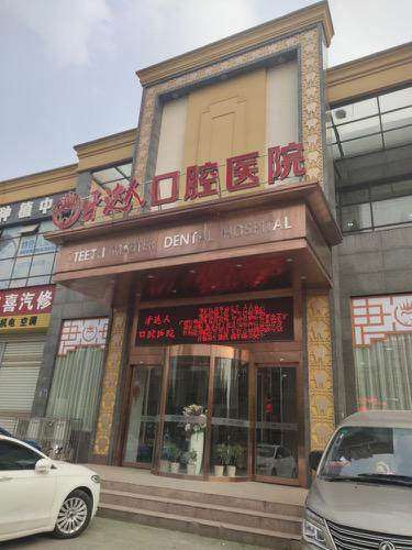 武汉牙达人口腔医院靠谱吗？