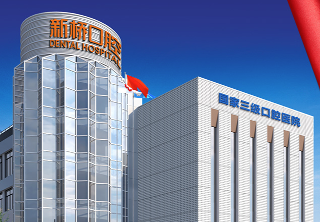 成都新桥口腔医院（衣冠庙店）郝璐收费贵不贵？附种植牙技术与资质参考