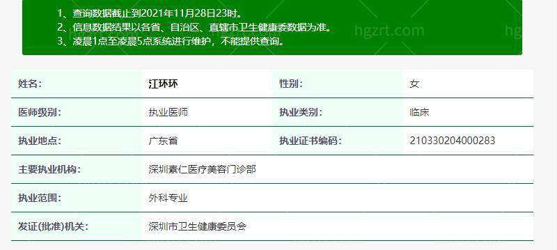 广东省张中峰和李承鹏怎么选？从诊疗专长、临床经验等方面为你支招