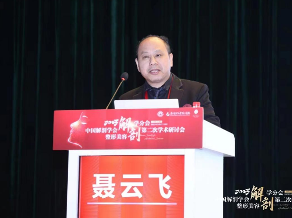 聂云飞