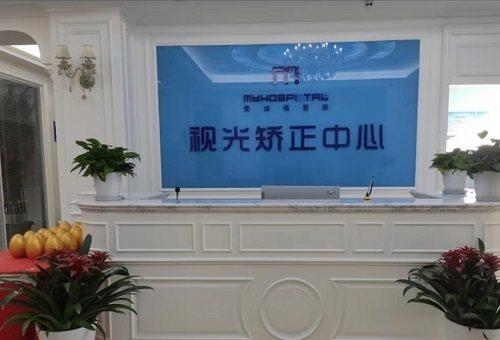 成都麦迪格眼科医院