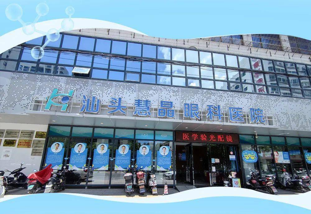 怎么预约汕头慧晶眼科医院林小铭？公众号及门诊预约流程详细指南