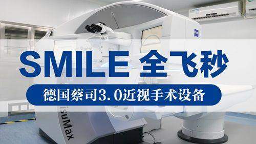 苏州第九人民医院眼科