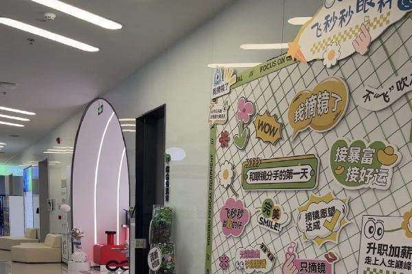 杭州飞秒秒眼科医院邱培谨收费价目表，飞秒手术各类型费用明细清晰透明