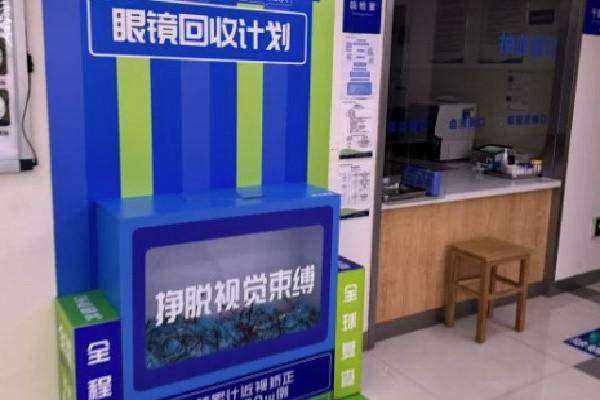 慈溪爱尔眼科医院