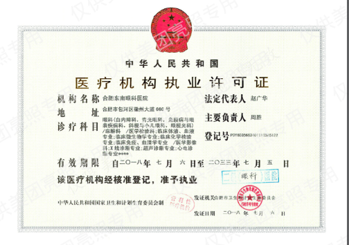 合肥东南眼科医院杭炜医生简介 详解近视手术诊疗优势及收费标准