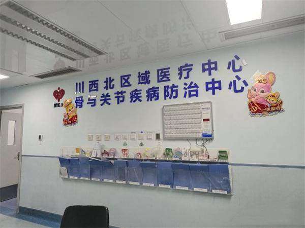 绵阳市中心医院眼科