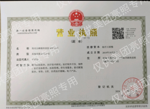 郑州尖峰眼科医院赵宏最擅长做什么项目？专精全飞秒，术后视觉成效佳