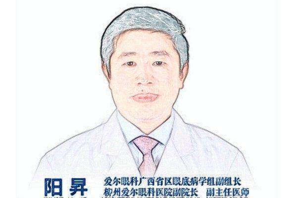 阳昇