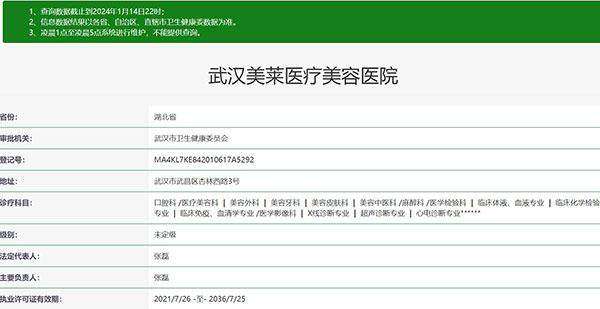 武汉美莱医疗美容医院张雨会不会亲自做手术？附美莱医生手术安排详情
