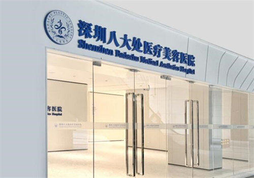 深圳八大处医疗美容医院胡琼华最擅长做什么项目？精于乳房整形与腋臭治疗
