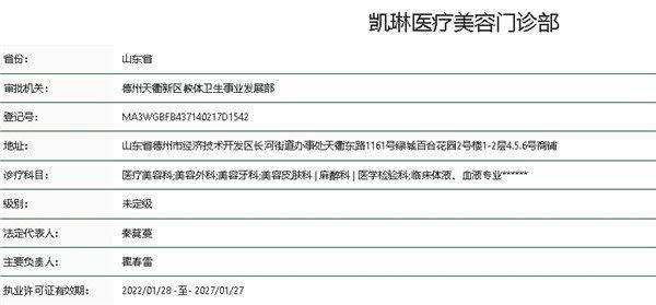 山东省哪家医美医院最便宜？附山东正规医美排名及高性价比口碑好机构
