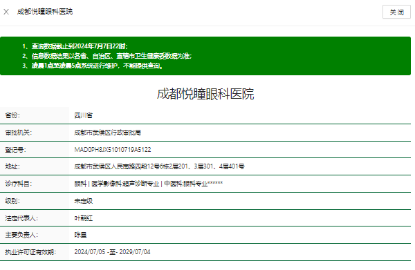 成都悦瞳眼科医院陈韶红审美风格怎么样？手术量大审美贴合患者需求获好评