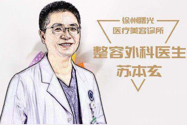 苏本玄