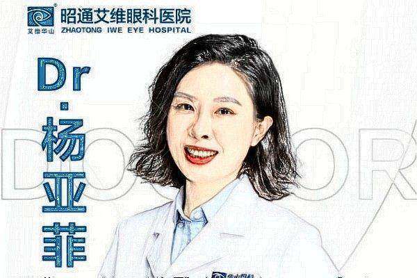杨亚菲