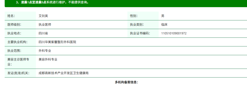 四川华美紫馨整形外科医院邱伟技术怎么样？专注隆胸整形实力值得信赖