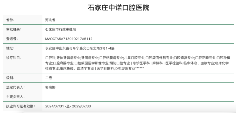 太原可睦口腔数字化诊疗隐适美(标准套装)服务