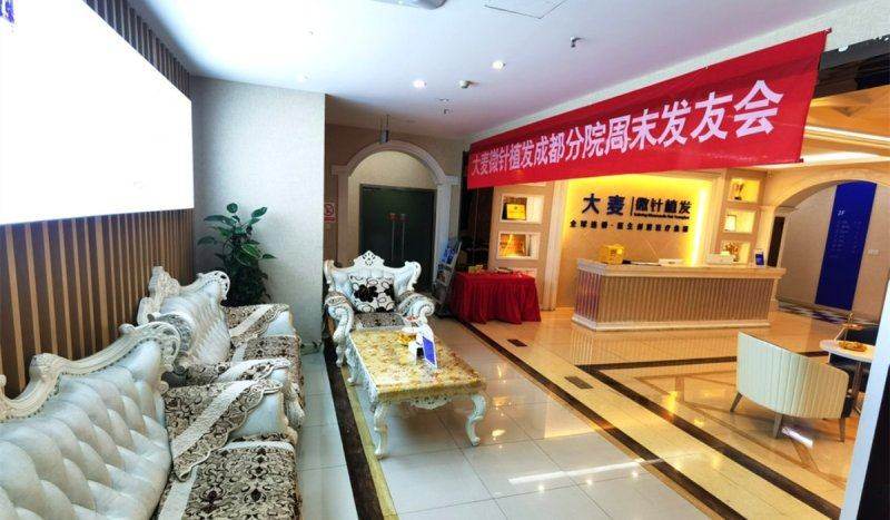 成都金牛大麦毛发普通专科门诊部吴军林预约方式 线上电话现场哪种更便捷？