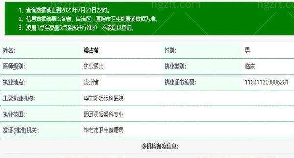 郝建医生擅长项目