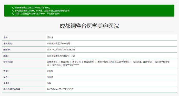 四、成都铜雀台医学美容医院向健医生操作童颜水凝项目的流程