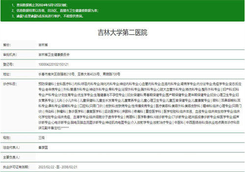 价格表