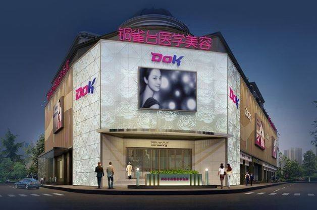 上海华美整形医院热超联合套餐真人实例