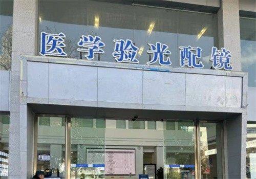 爱尔眼科的干眼理疗优势