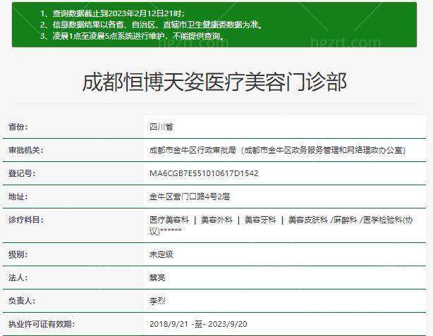 执医荣誉