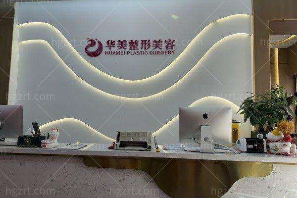 伊犁伊宁华美医疗美容诊所是正规医院吗？