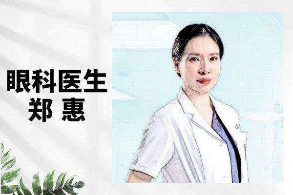 全飞秒激光手术的术前准备与术后护理